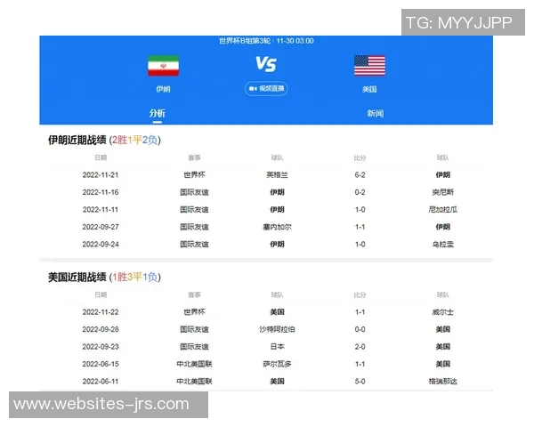 世界怀中国与伊朗回放的精彩对决分析与深度解读