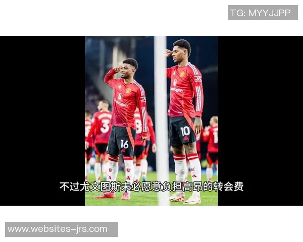 尤文图斯与曼联精彩对决全场录像回放及精彩瞬间解析